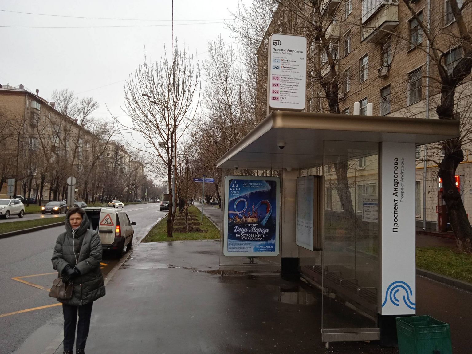 Реклама парка Остров мечты