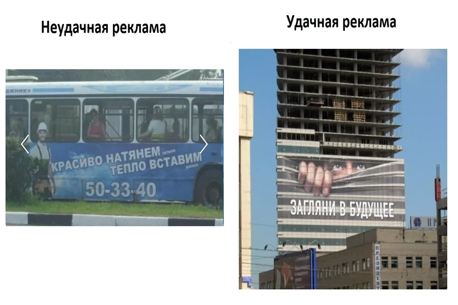 vizualnye-oshibki-v-naruzhnoj-reklame